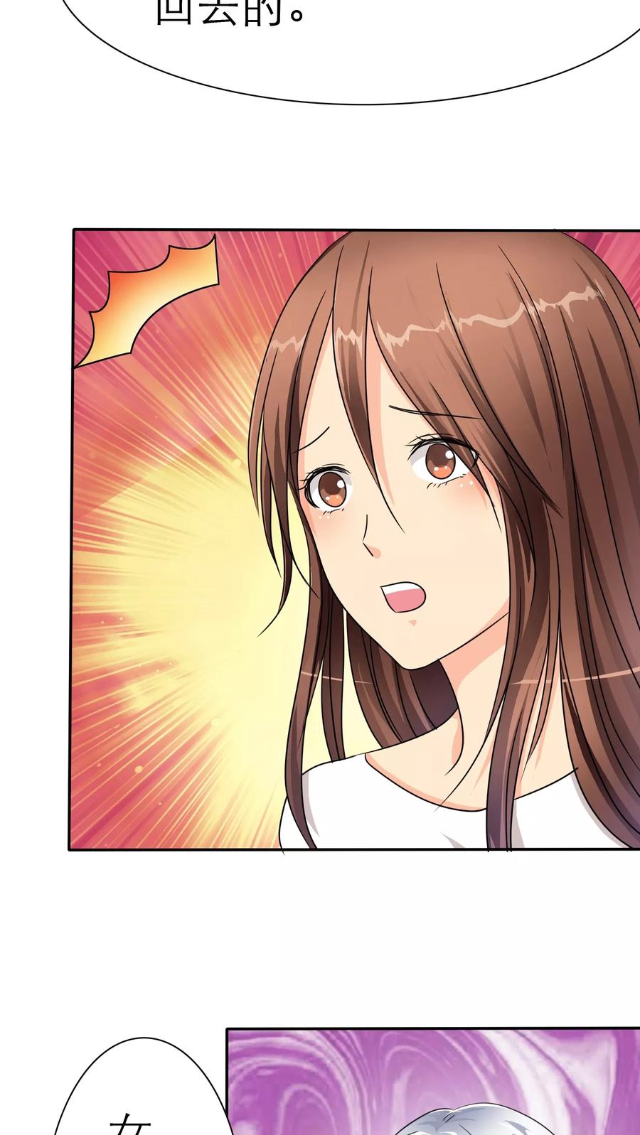第35话我来带女朋友回家-如果从没爱过你-阿柯文化（第3张）
