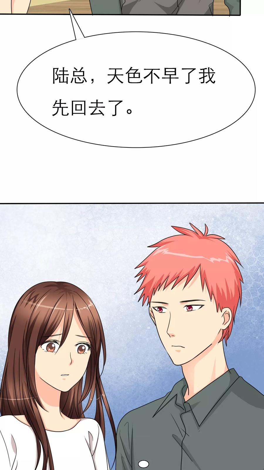 第35话我来带女朋友回家-如果从没爱过你-阿柯文化（第7张）