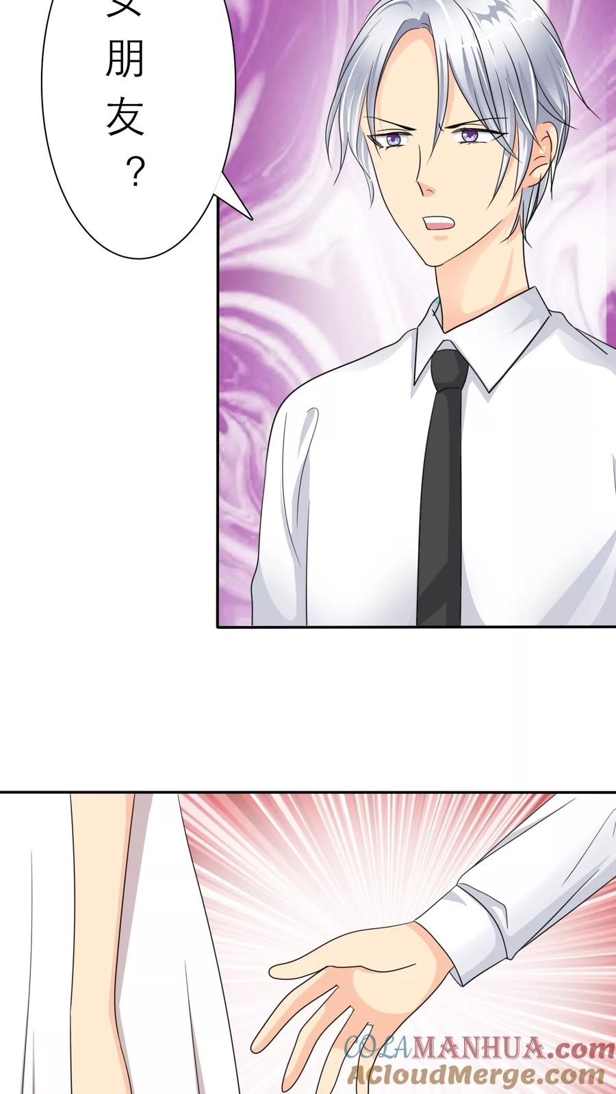 第35话我来带女朋友回家-如果从没爱过你-阿柯文化（第4张）