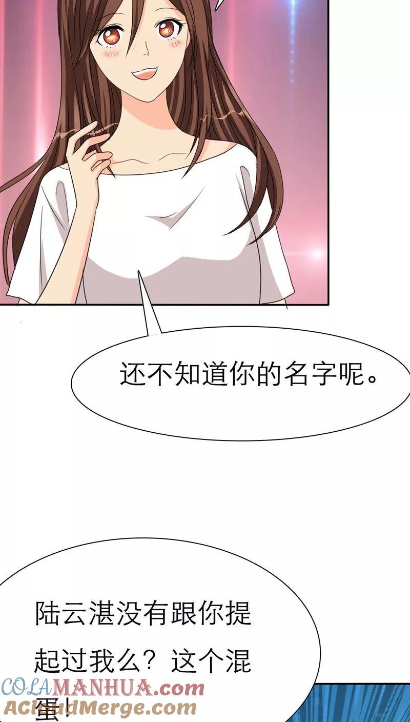 第36话感觉，要恋爱了-如果从没爱过你-阿柯文化（第2张）