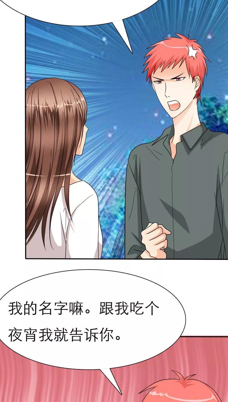 第36话感觉，要恋爱了-如果从没爱过你-阿柯文化（第3张）