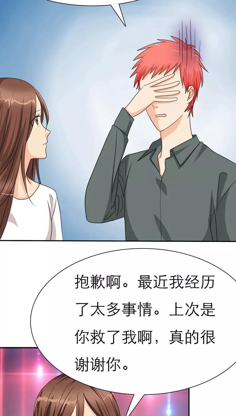第36话感觉，要恋爱了-如果从没爱过你-阿柯文化（第1张）