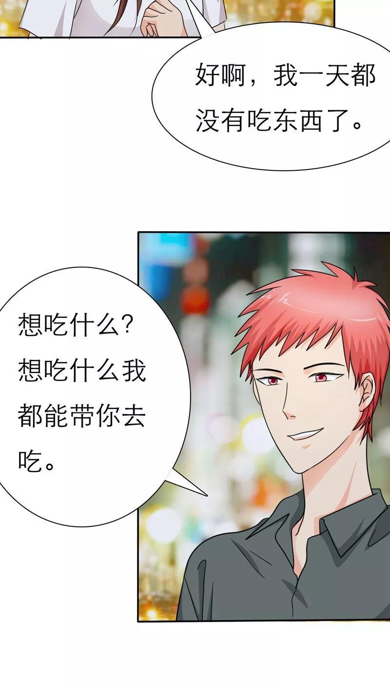 第36话感觉，要恋爱了-如果从没爱过你-阿柯文化（第5张）