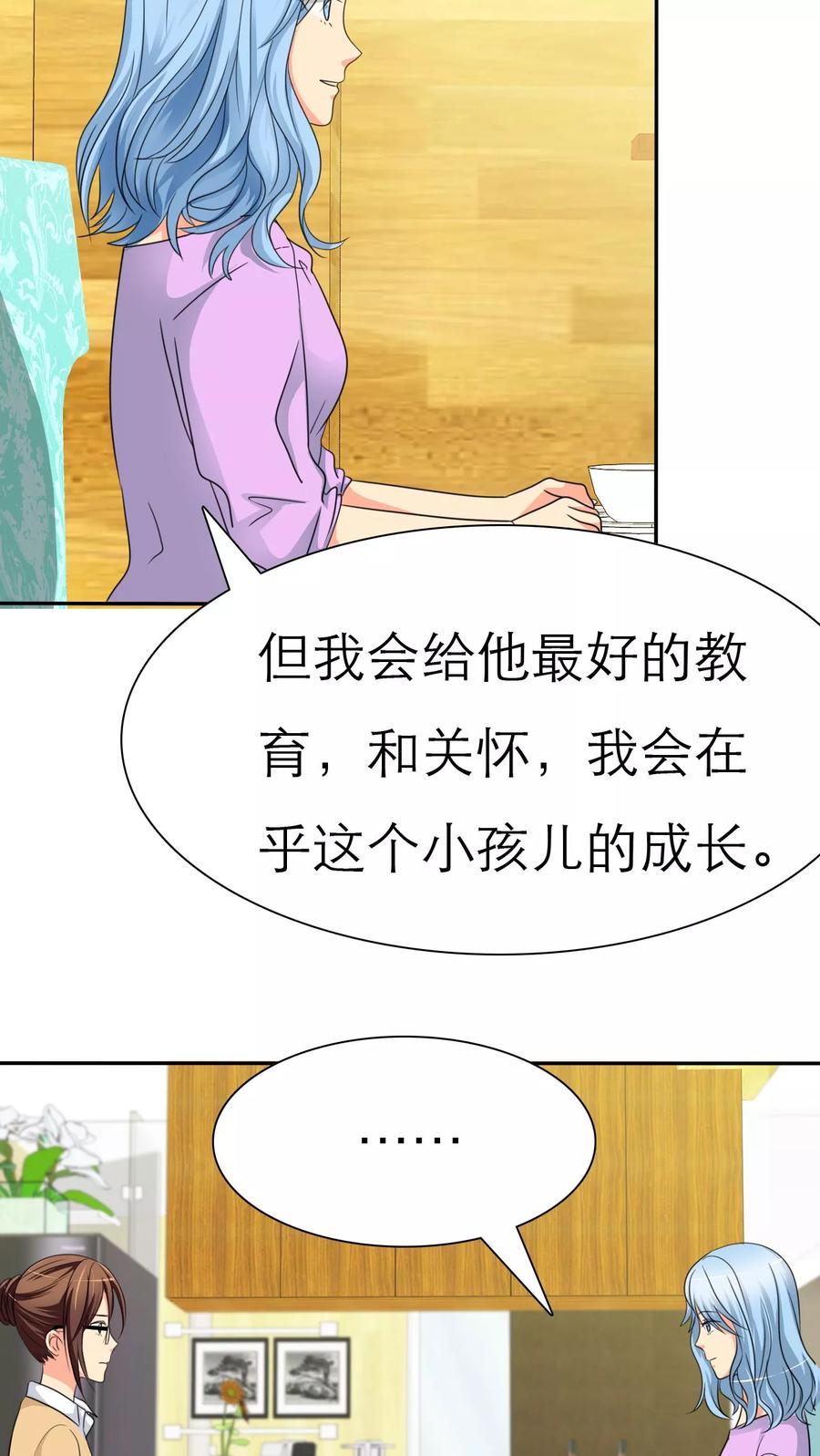 第39话孩子，给我吧-如果从没爱过你-阿柯文化（第9张）