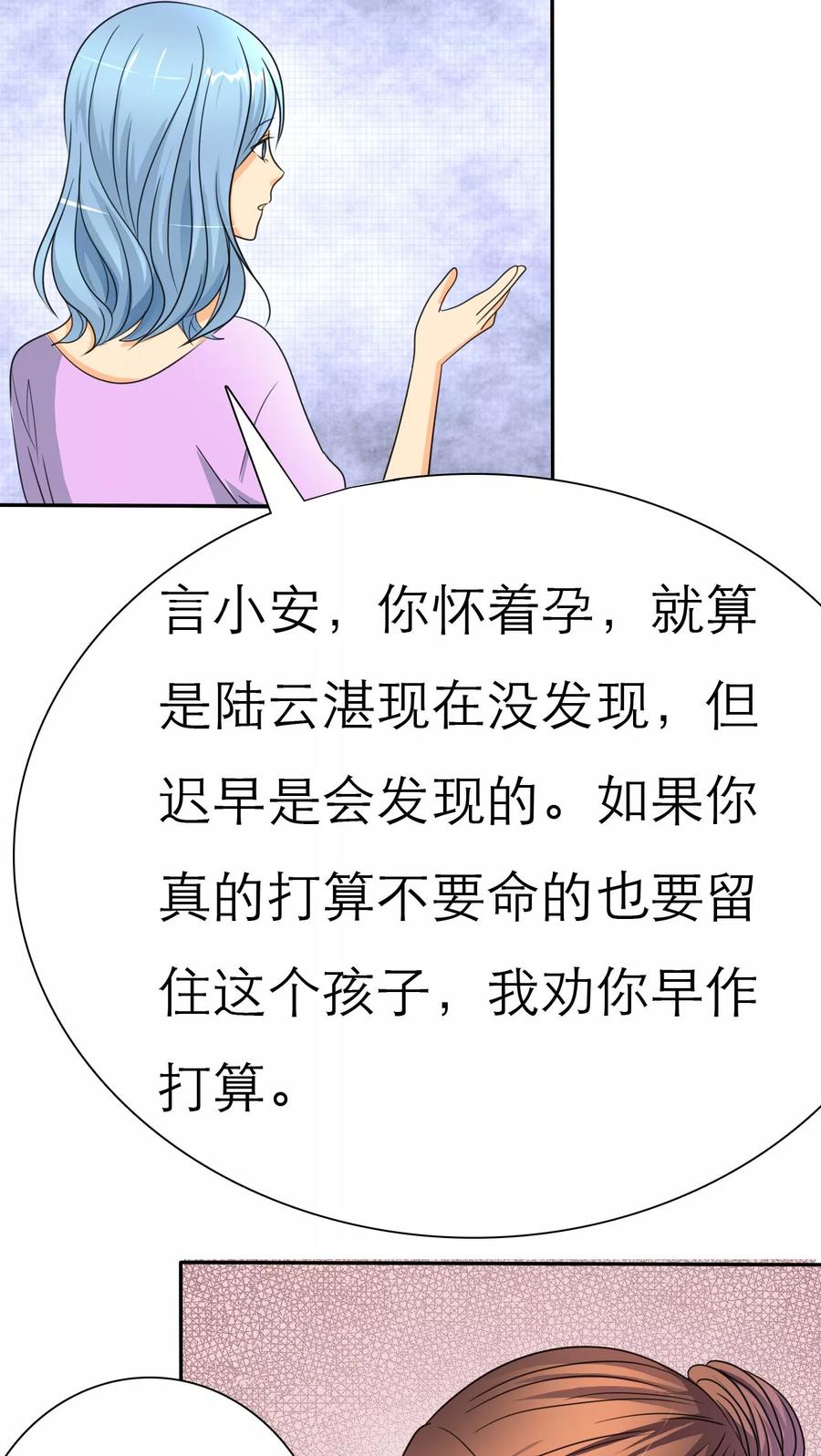 第39话孩子，给我吧-如果从没爱过你-阿柯文化（第3张）