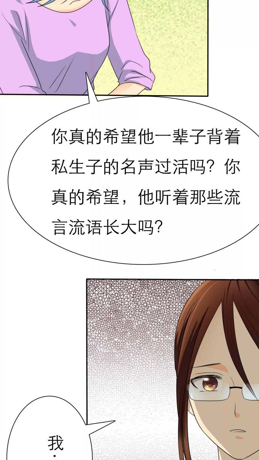 第39话孩子，给我吧-如果从没爱过你-阿柯文化（第7张）