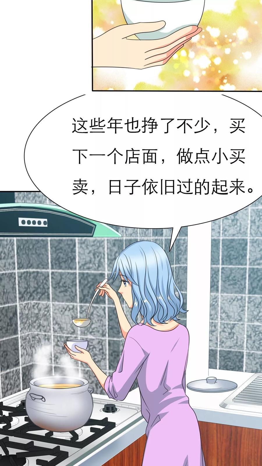 第39话孩子，给我吧-如果从没爱过你-阿柯文化（第13张）