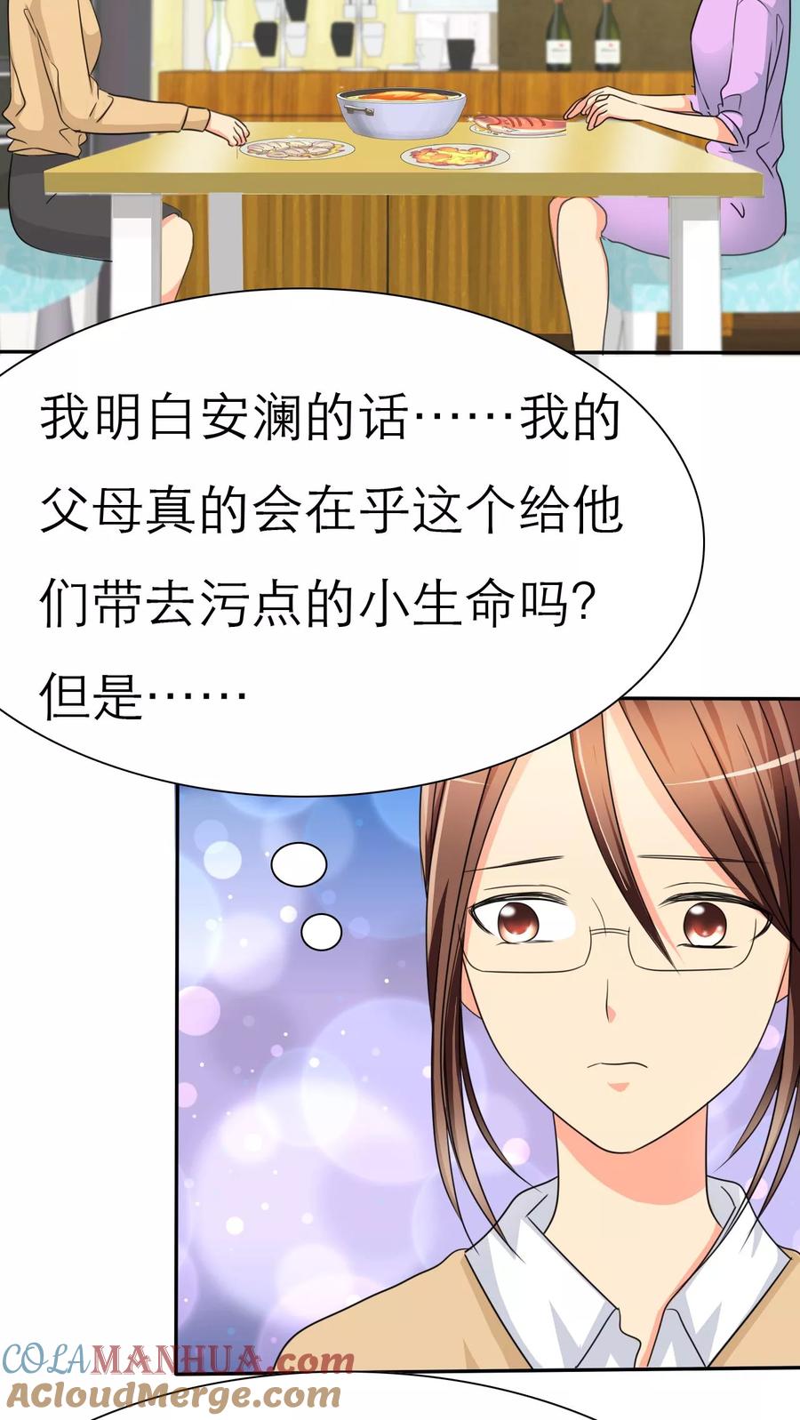 第39话孩子，给我吧-如果从没爱过你-阿柯文化（第10张）