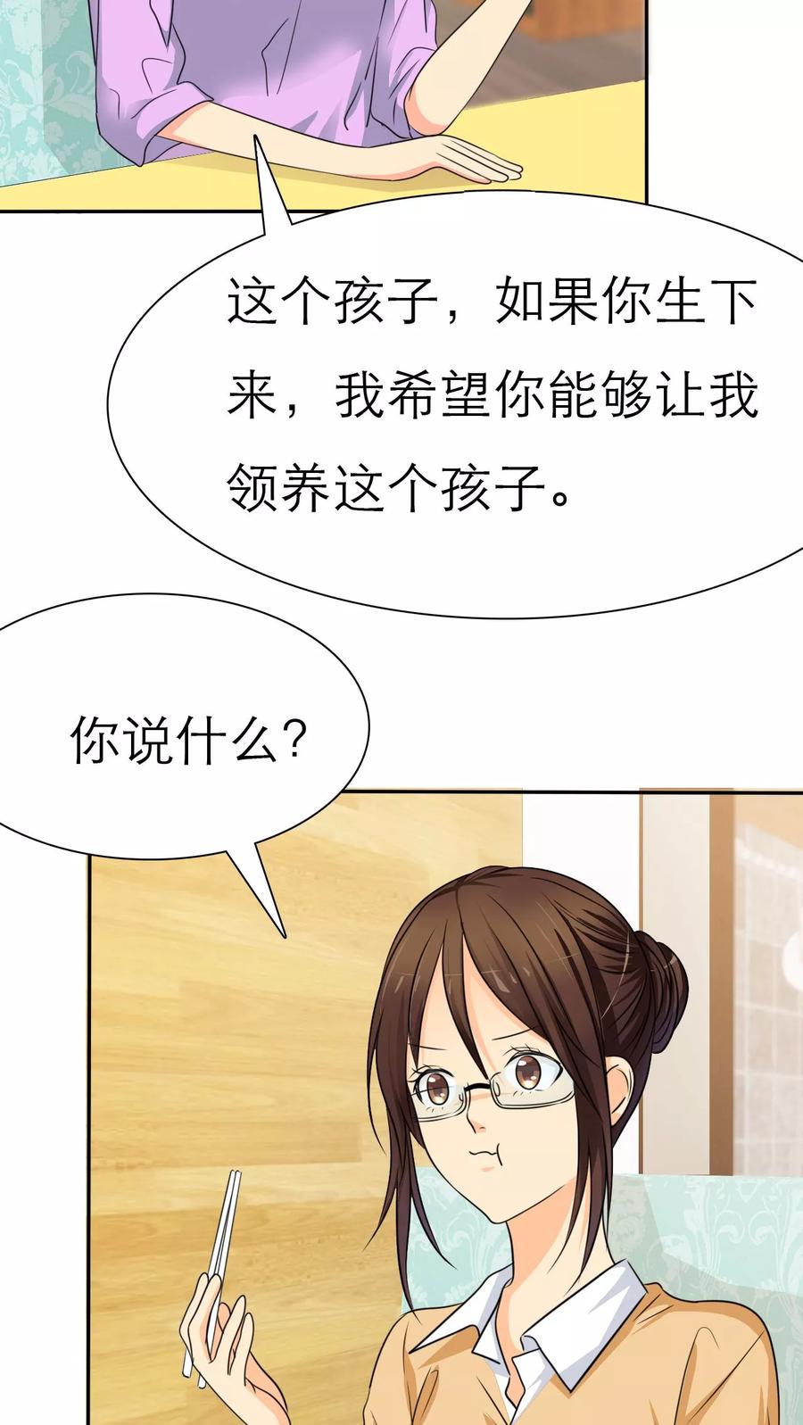 第39话孩子，给我吧-如果从没爱过你-阿柯文化（第5张）