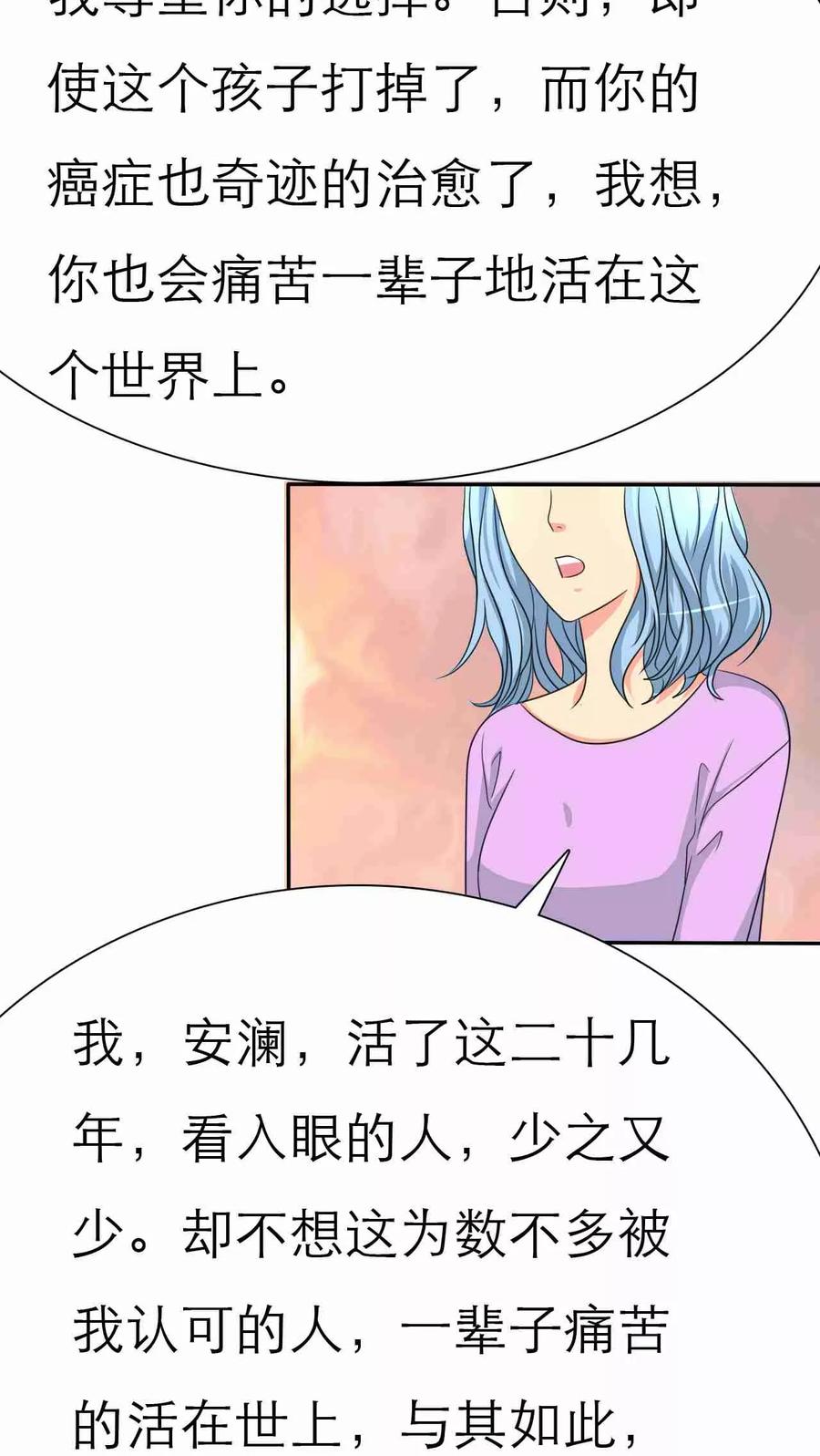 第40话我究竟做错了什么-如果从没爱过你-阿柯文化（第3张）