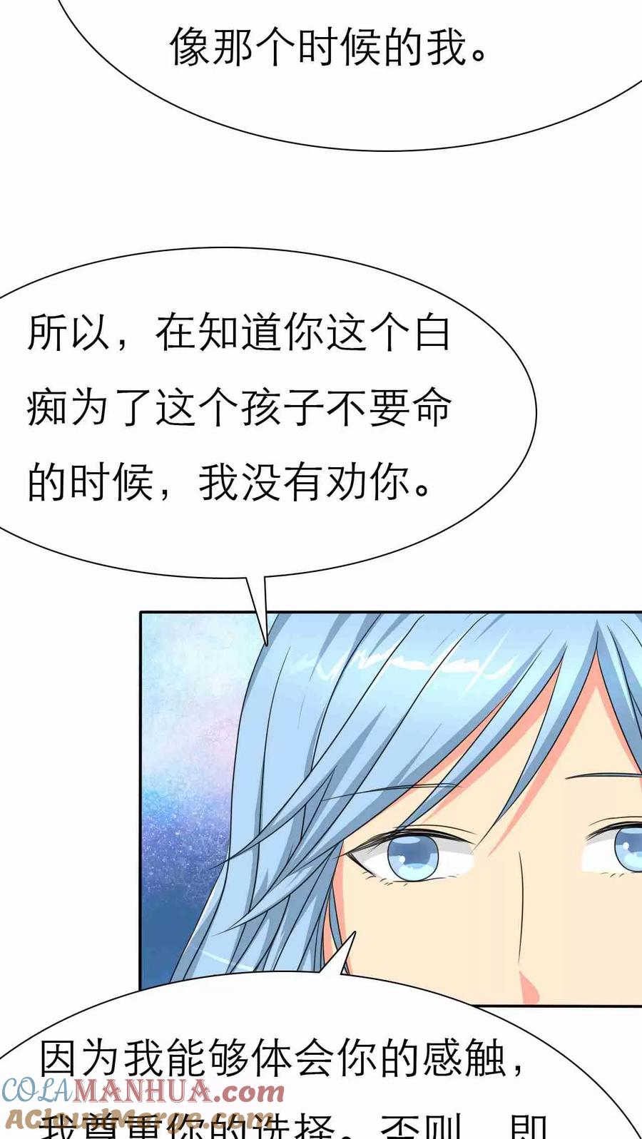 第40话我究竟做错了什么-如果从没爱过你-阿柯文化（第2张）