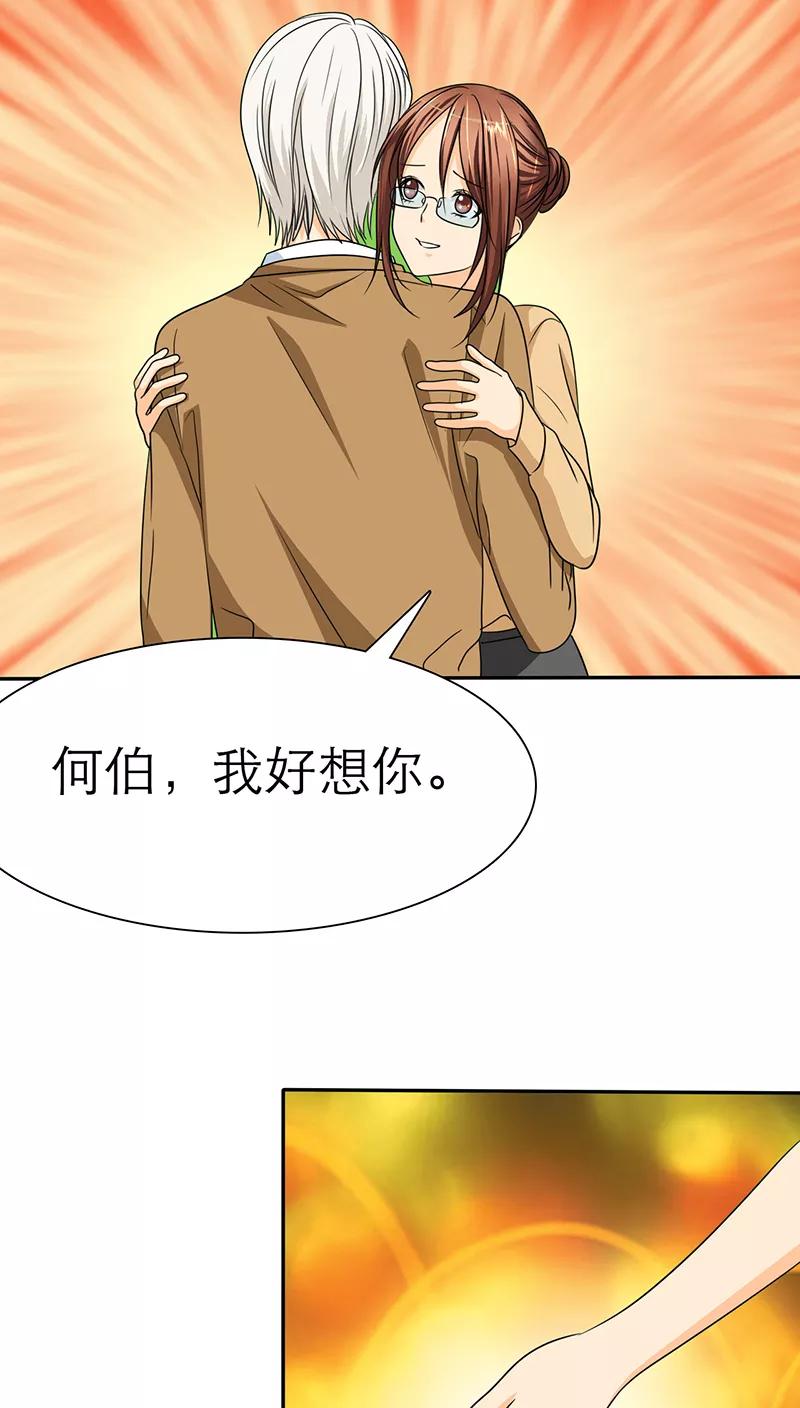 第41话妈，我想你了-如果从没爱过你-阿柯文化（第1张）