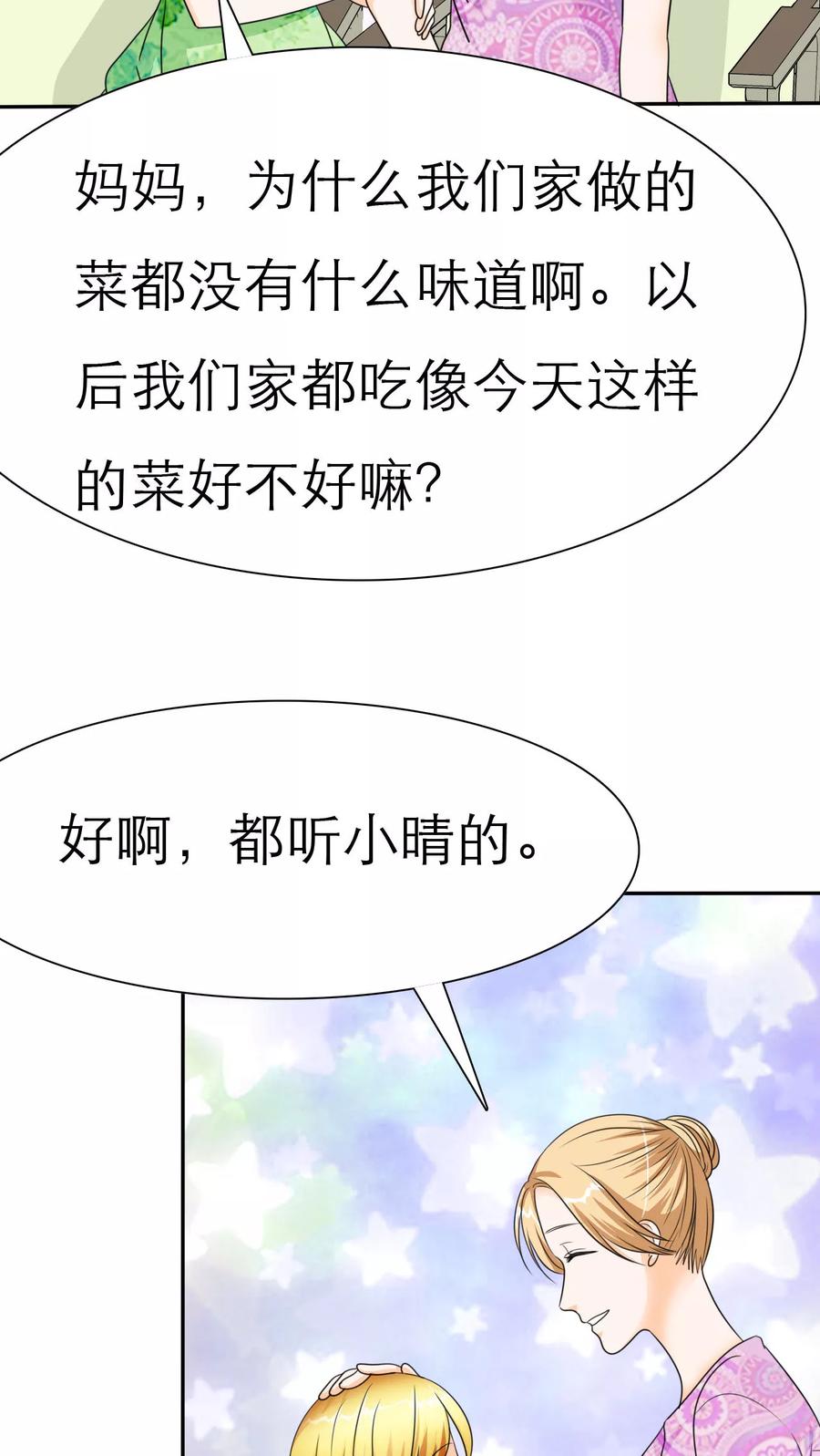 番外2姐妹记忆-如果从没爱过你-阿柯文化（第3张）