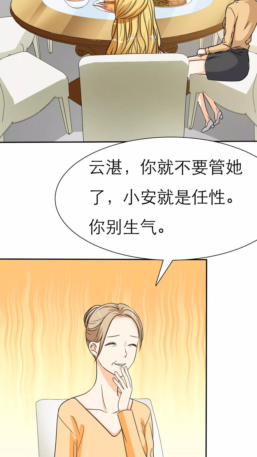 第43话不想吃饭就滚！-如果从没爱过你-阿柯文化（第1张）