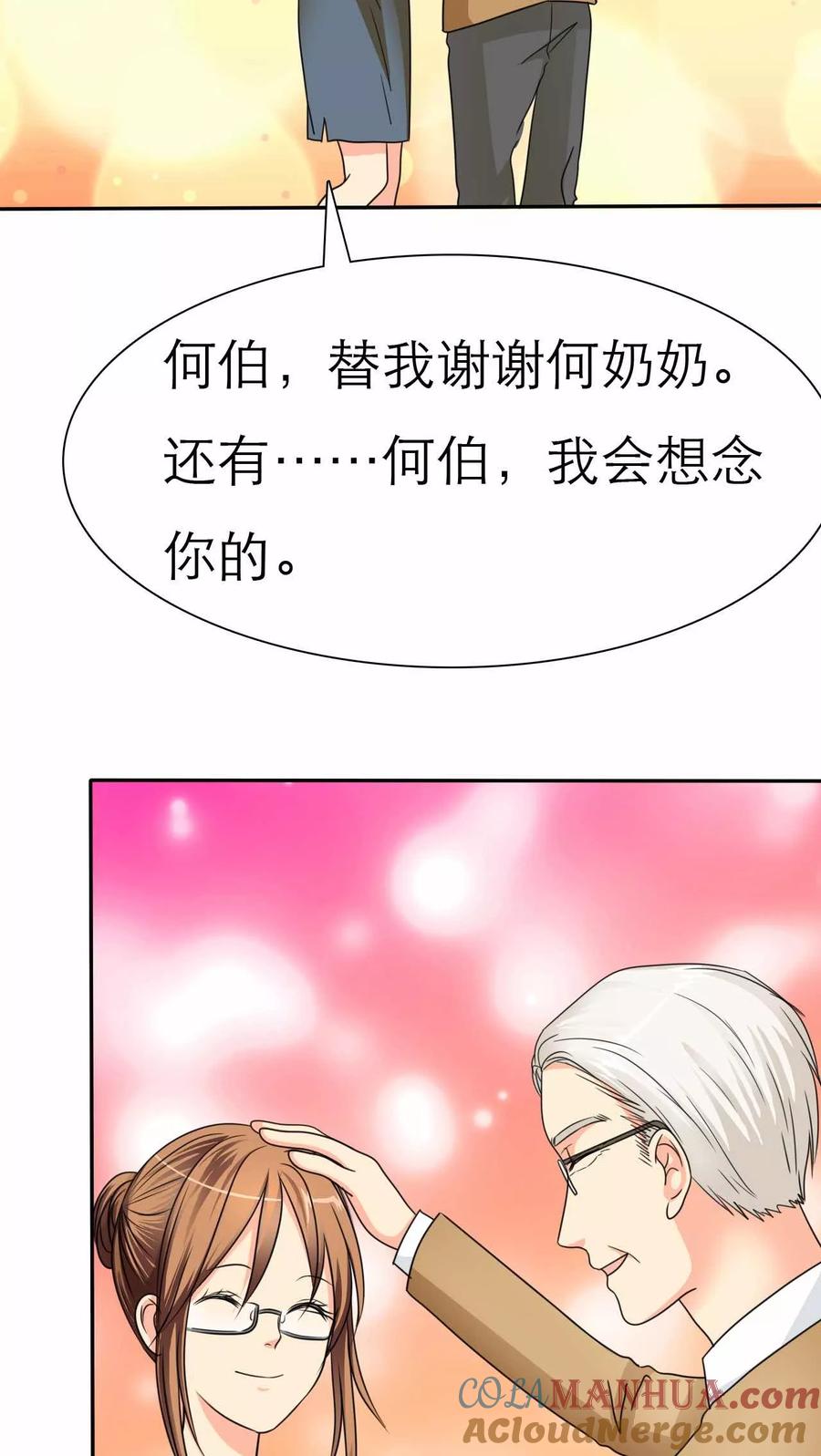 第44话小安的希望！-如果从没爱过你-阿柯文化（第2张）