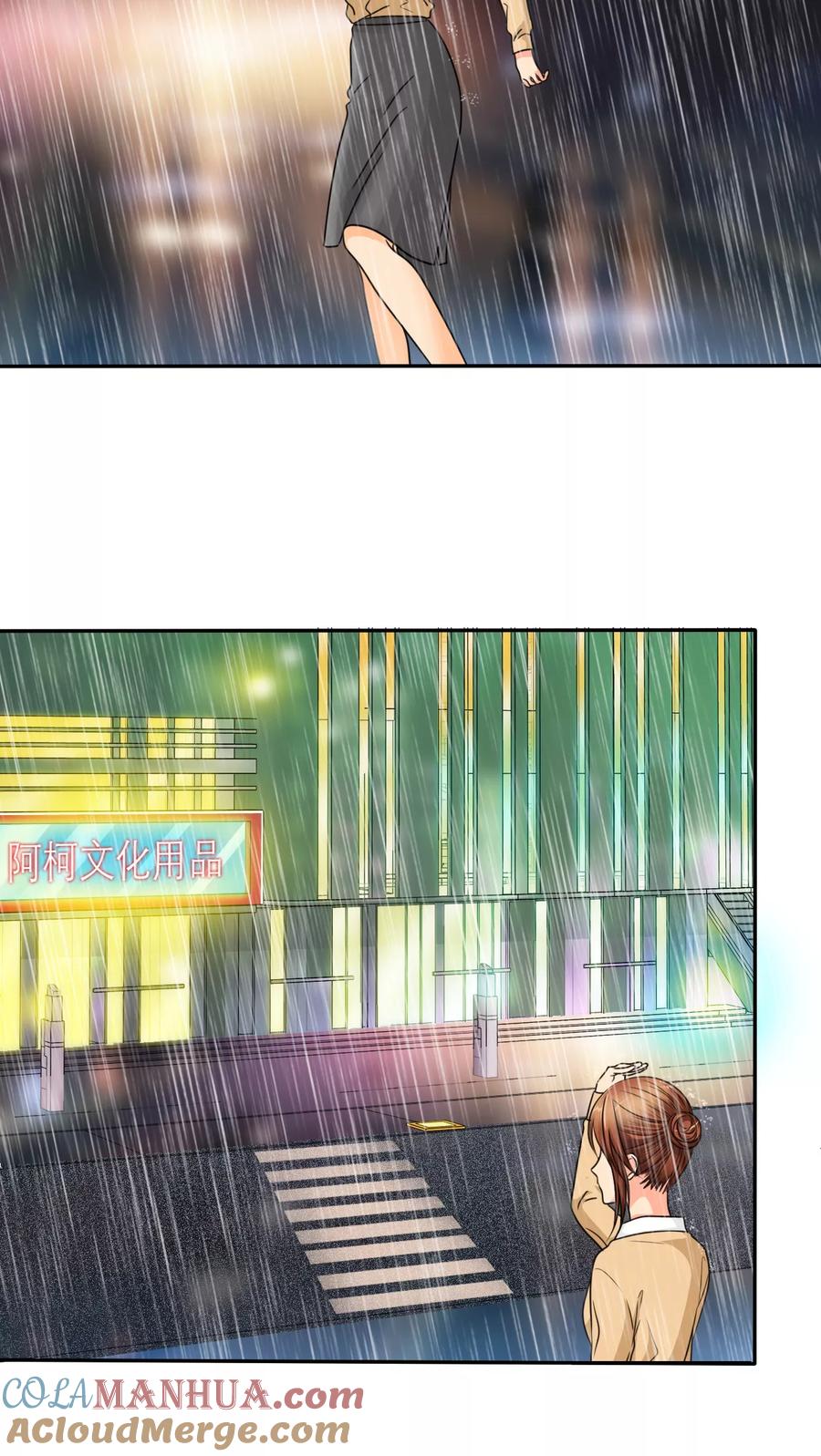 第44话小安的希望！-如果从没爱过你-阿柯文化（第6张）