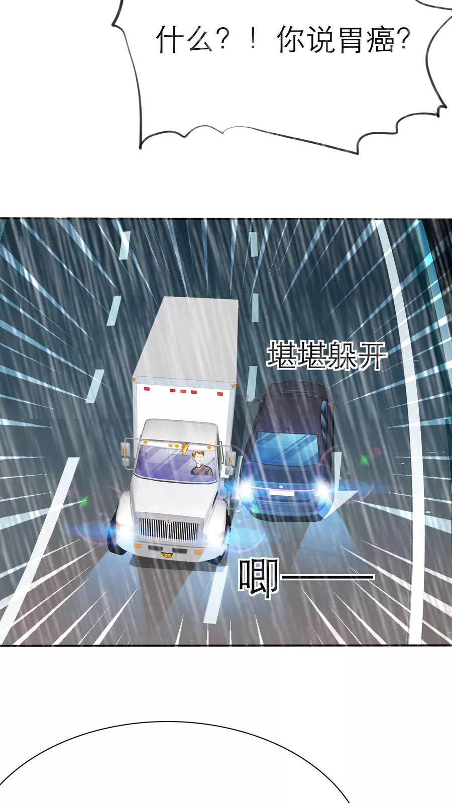 第45话你的命！我保了-如果从没爱过你-阿柯文化（第3张）