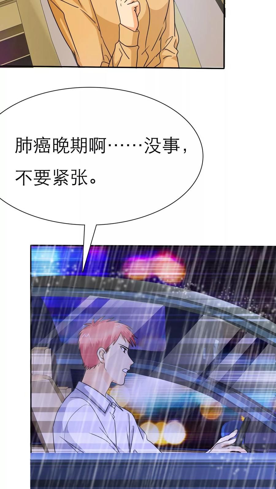 第45话你的命！我保了-如果从没爱过你-阿柯文化（第1张）