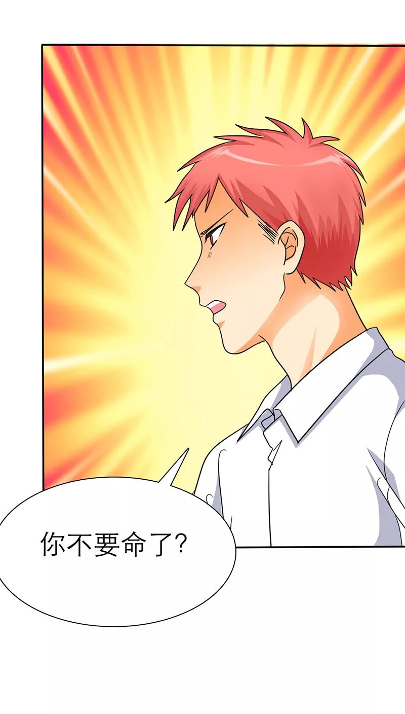 第46话陆云湛这个王八蛋!-如果从没爱过你-阿柯文化（第11张）