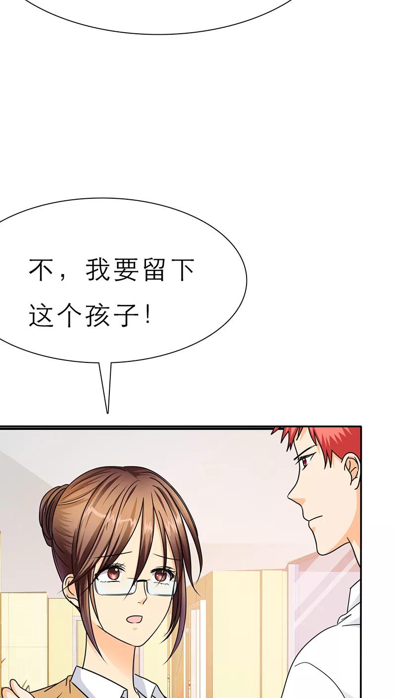 第46话陆云湛这个王八蛋!-如果从没爱过你-阿柯文化（第13张）