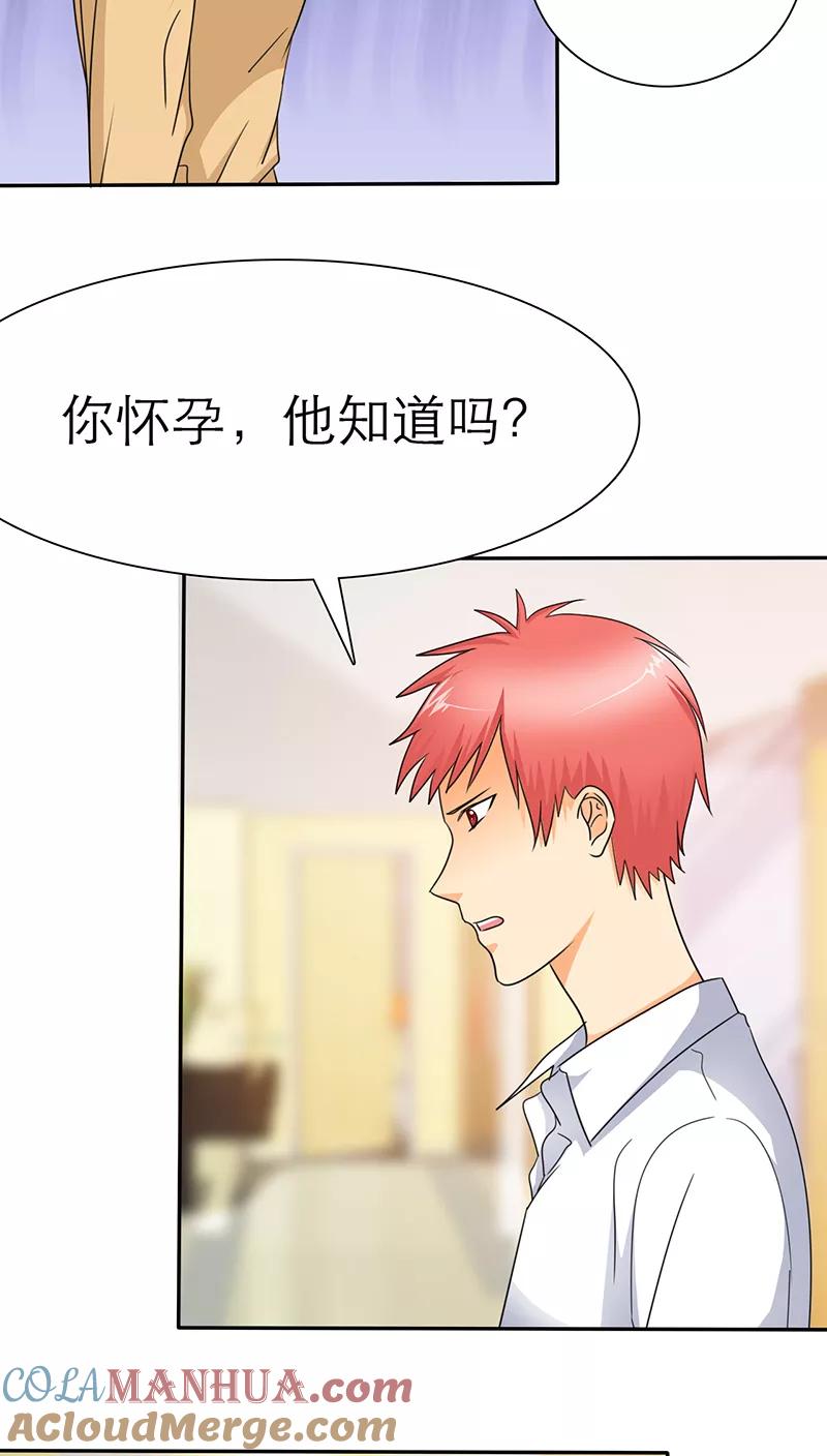 第46话陆云湛这个王八蛋!-如果从没爱过你-阿柯文化（第4张）