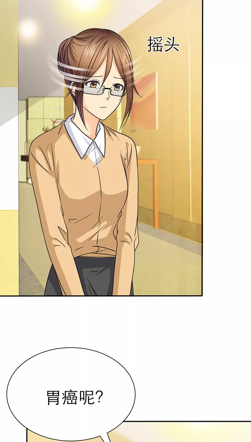 第46话陆云湛这个王八蛋!-如果从没爱过你-阿柯文化（第5张）