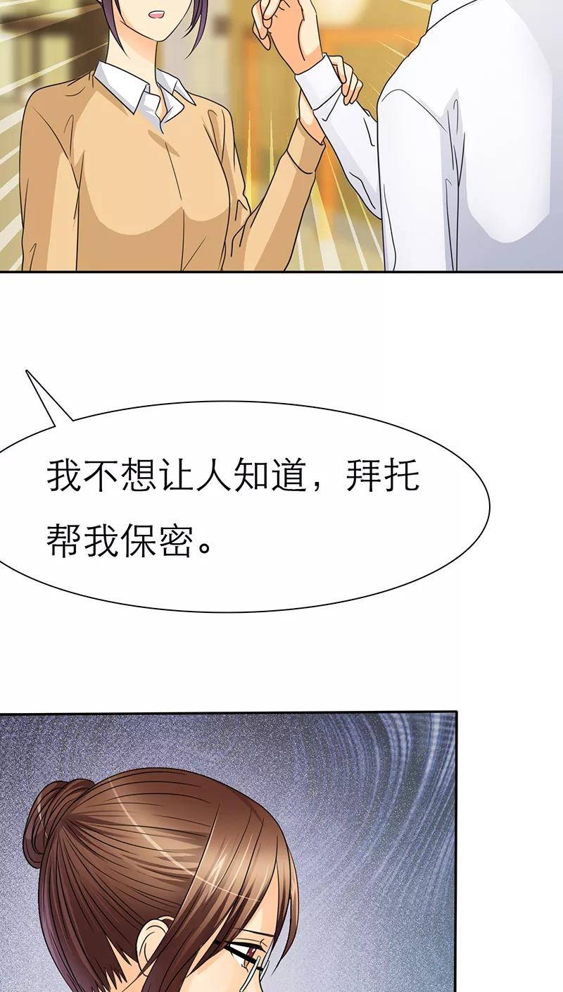 第46话陆云湛这个王八蛋!-如果从没爱过你-阿柯文化（第9张）