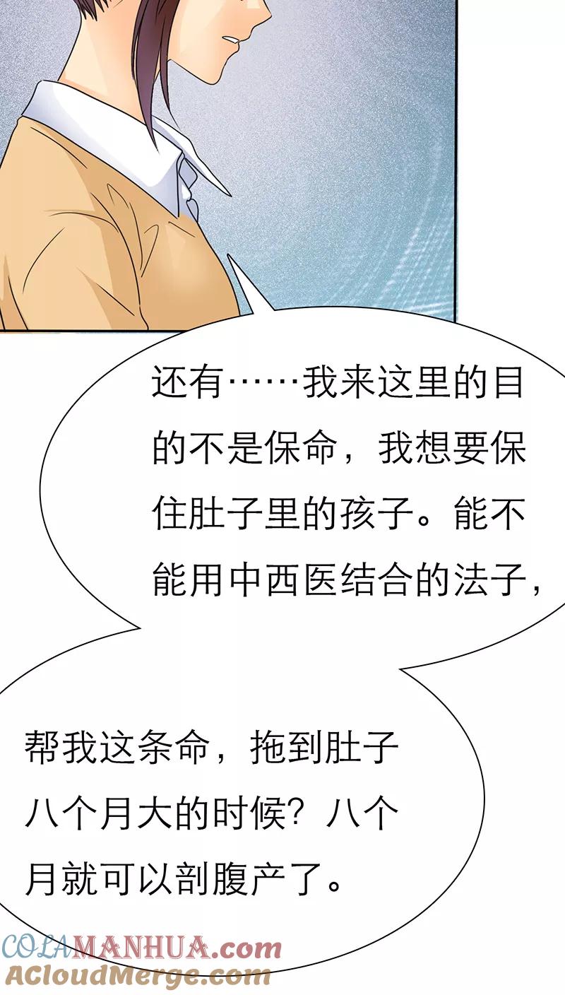 第46话陆云湛这个王八蛋!-如果从没爱过你-阿柯文化（第10张）