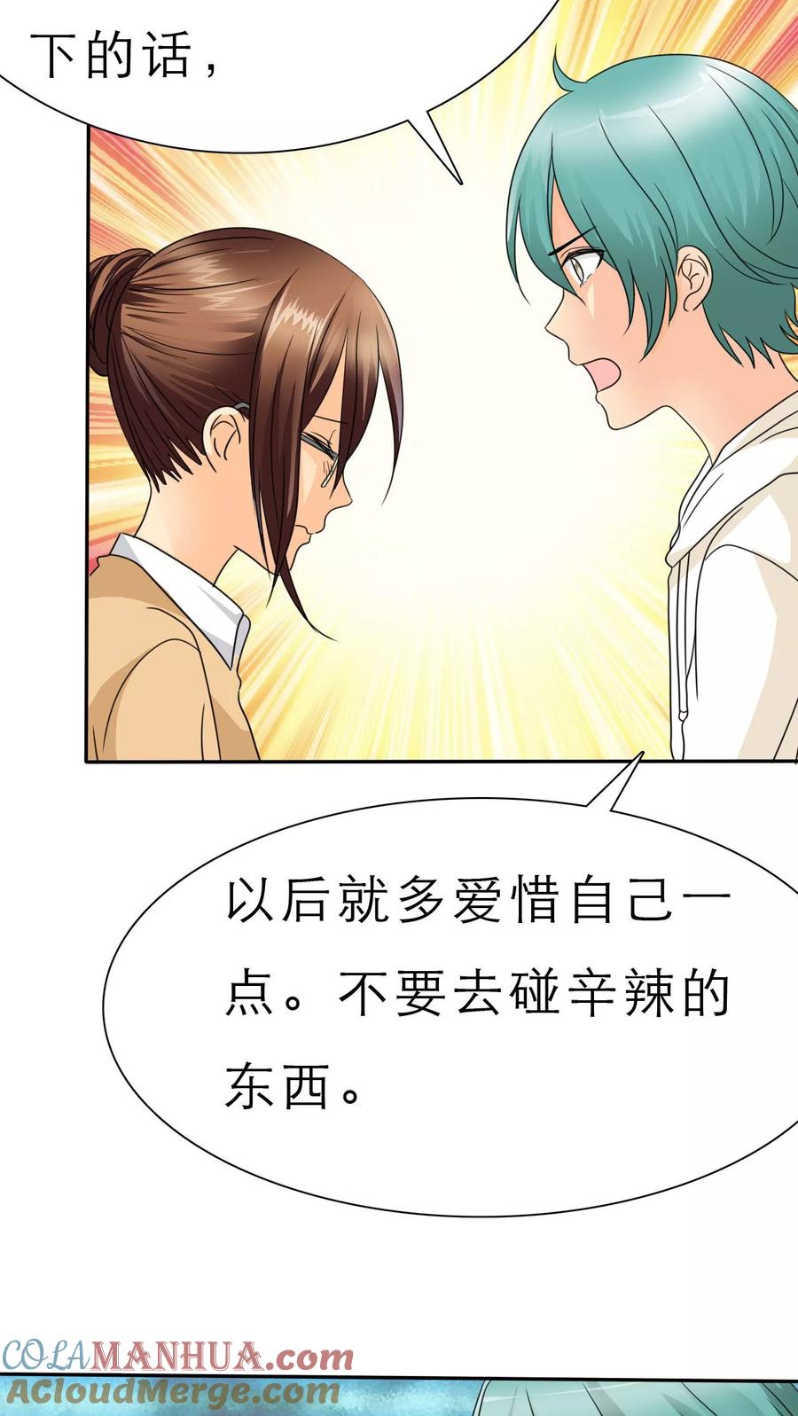 第47话放弃她，你后悔么？-如果从没爱过你-阿柯文化（第2张）