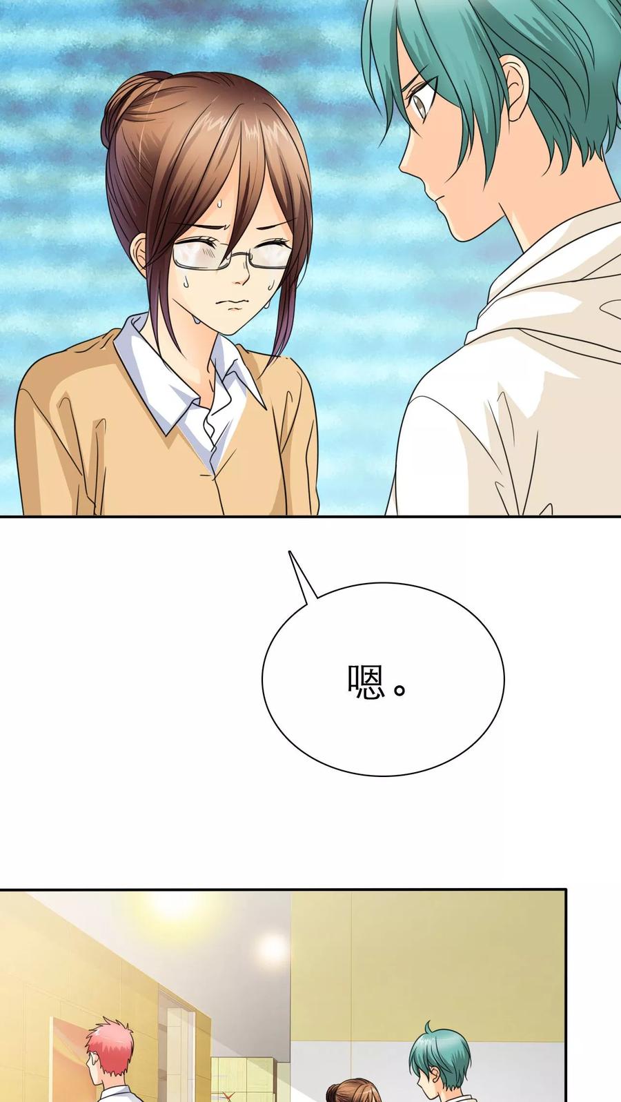 第47话放弃她，你后悔么？-如果从没爱过你-阿柯文化（第3张）