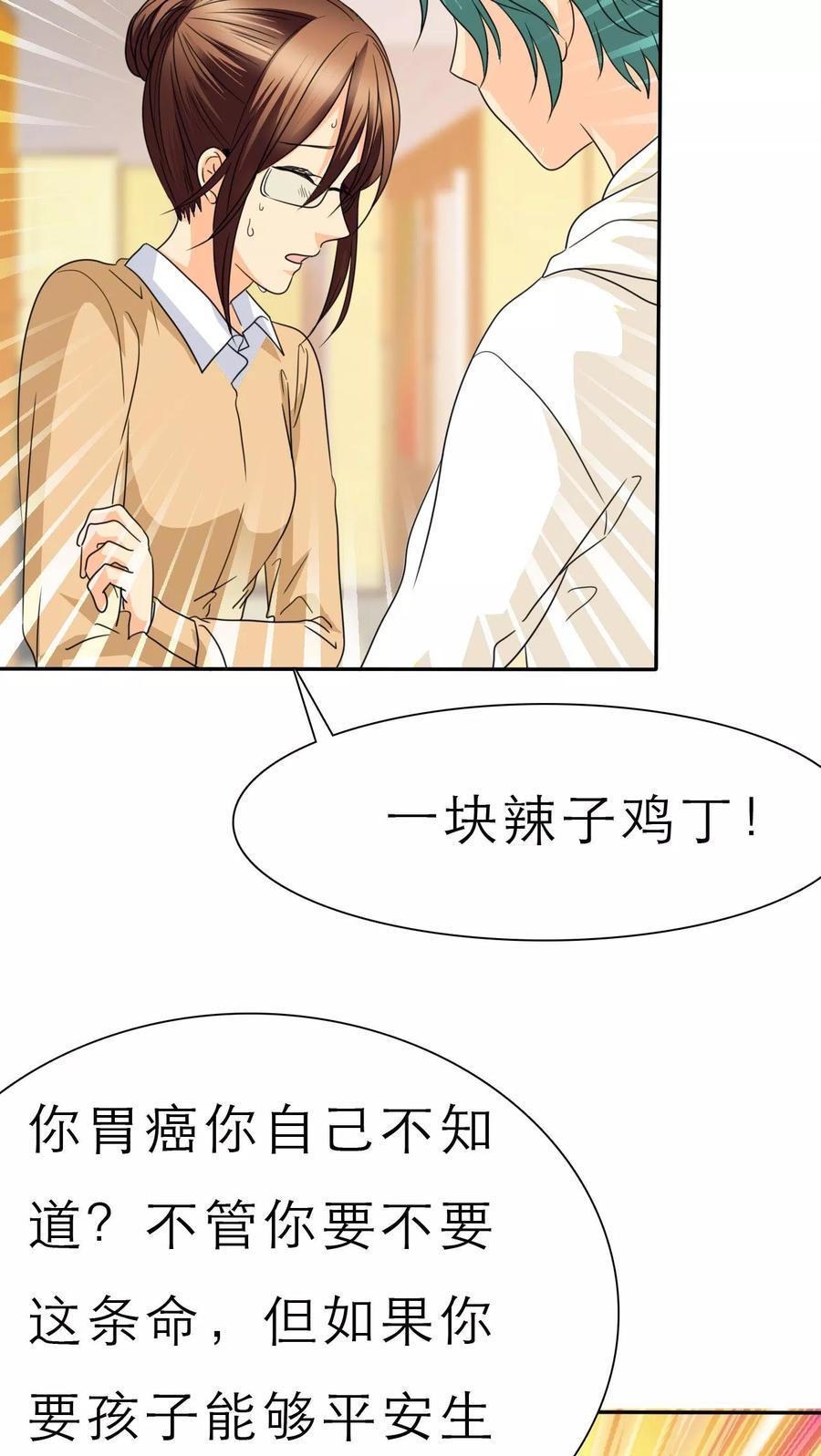 第47话放弃她，你后悔么？-如果从没爱过你-阿柯文化（第1张）