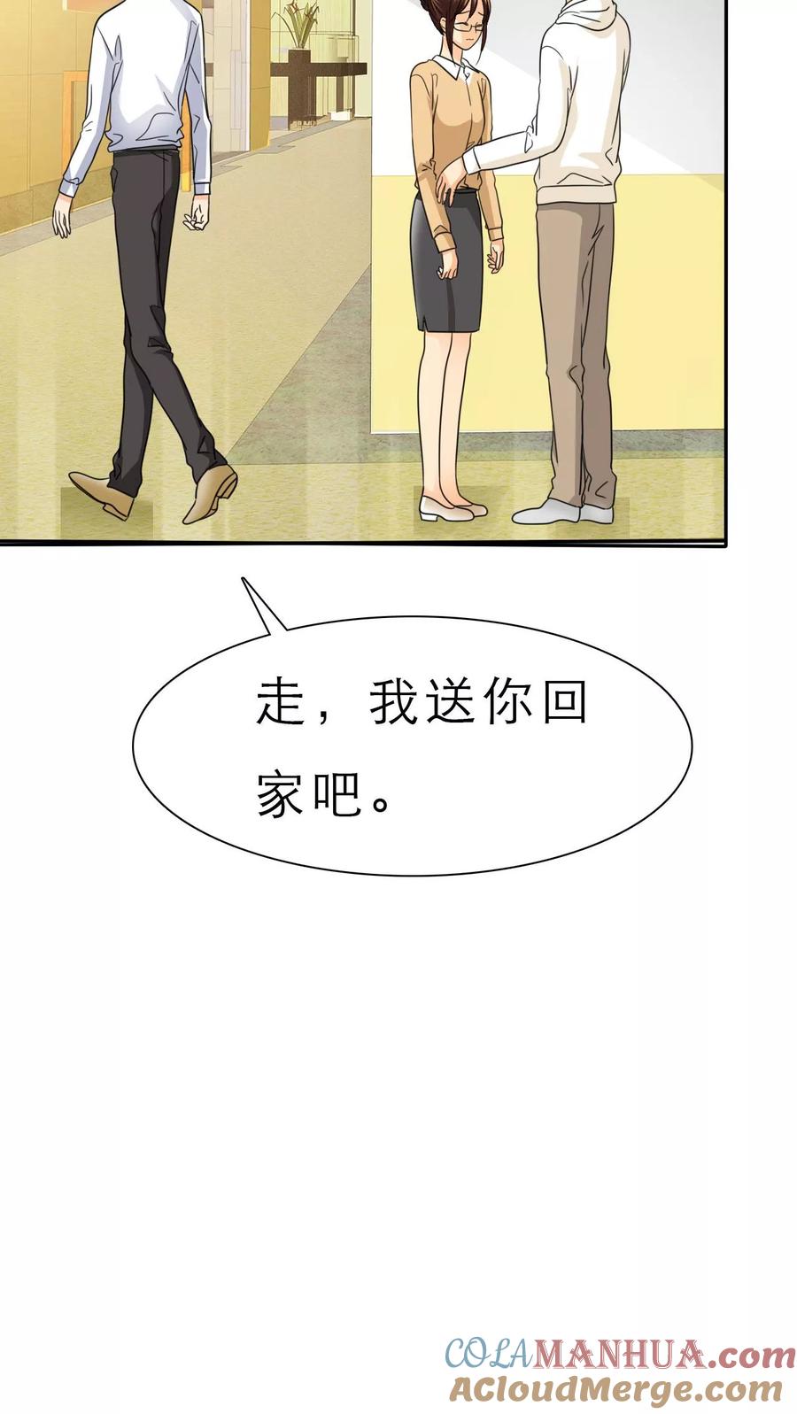 第47话放弃她，你后悔么？-如果从没爱过你-阿柯文化（第4张）