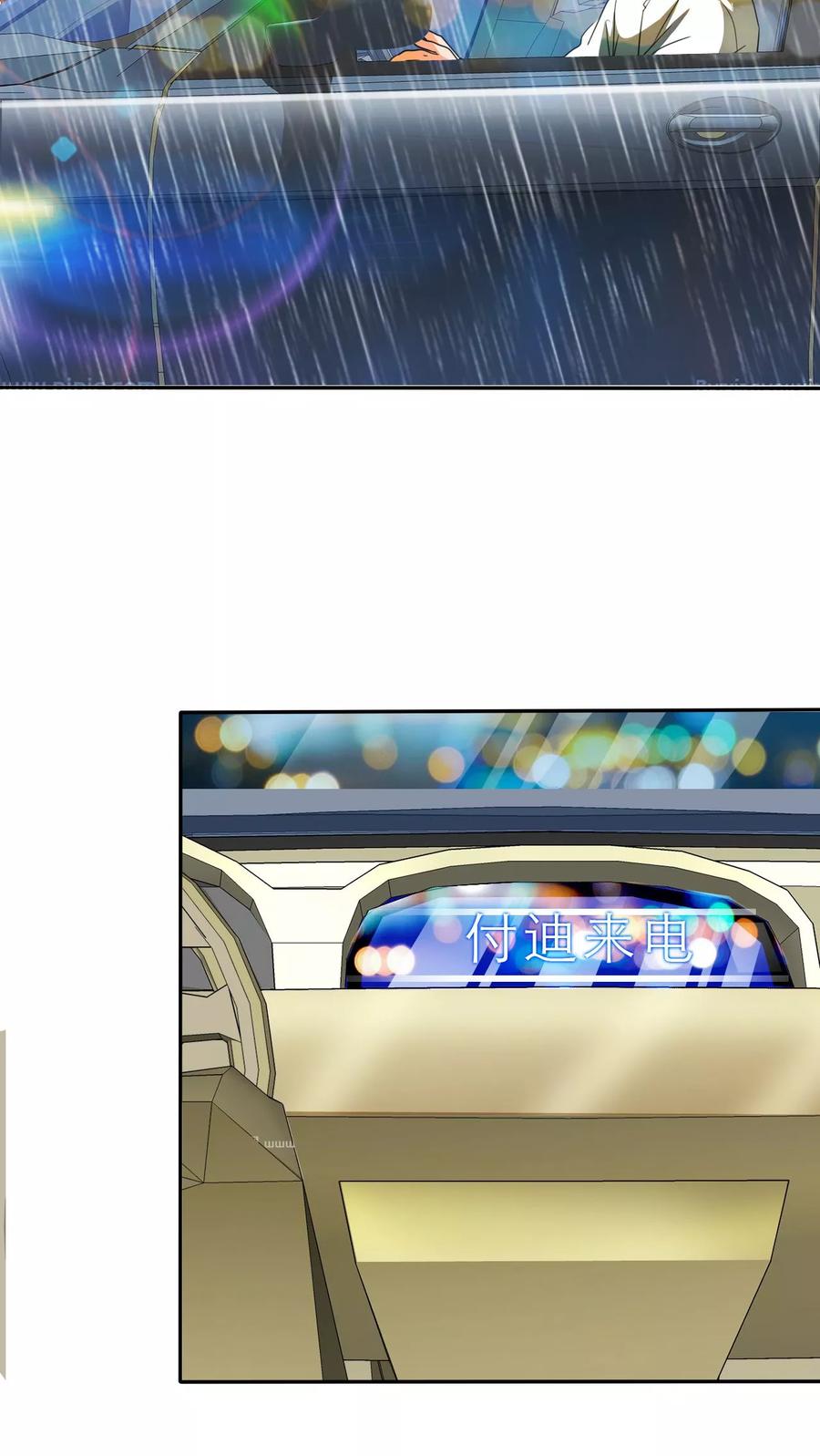 第47话放弃她，你后悔么？-如果从没爱过你-阿柯文化（第7张）