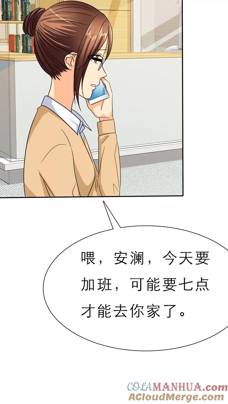 第48话我，我做了什么！-如果从没爱过你-阿柯文化（第8张）