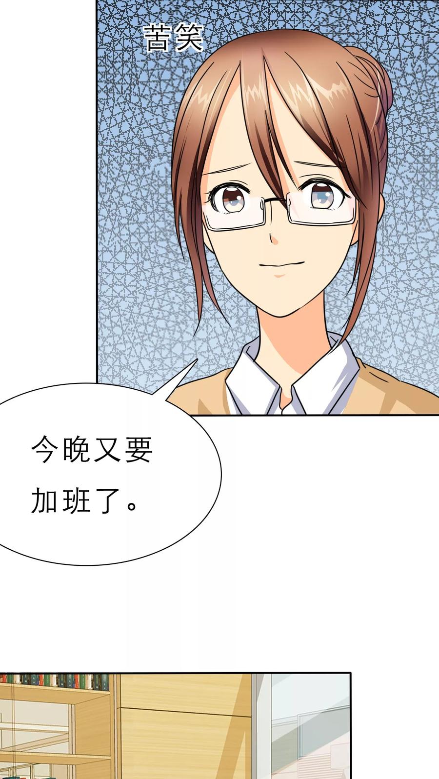 第48话我，我做了什么！-如果从没爱过你-阿柯文化（第7张）