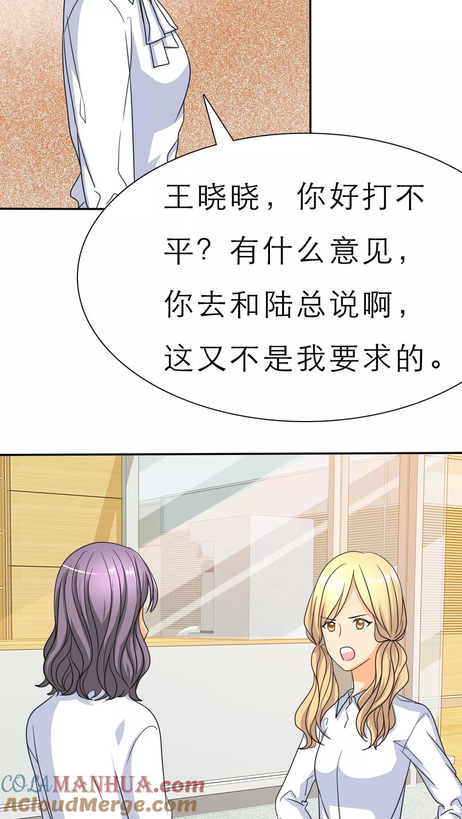 第48话我，我做了什么！-如果从没爱过你-阿柯文化（第2张）