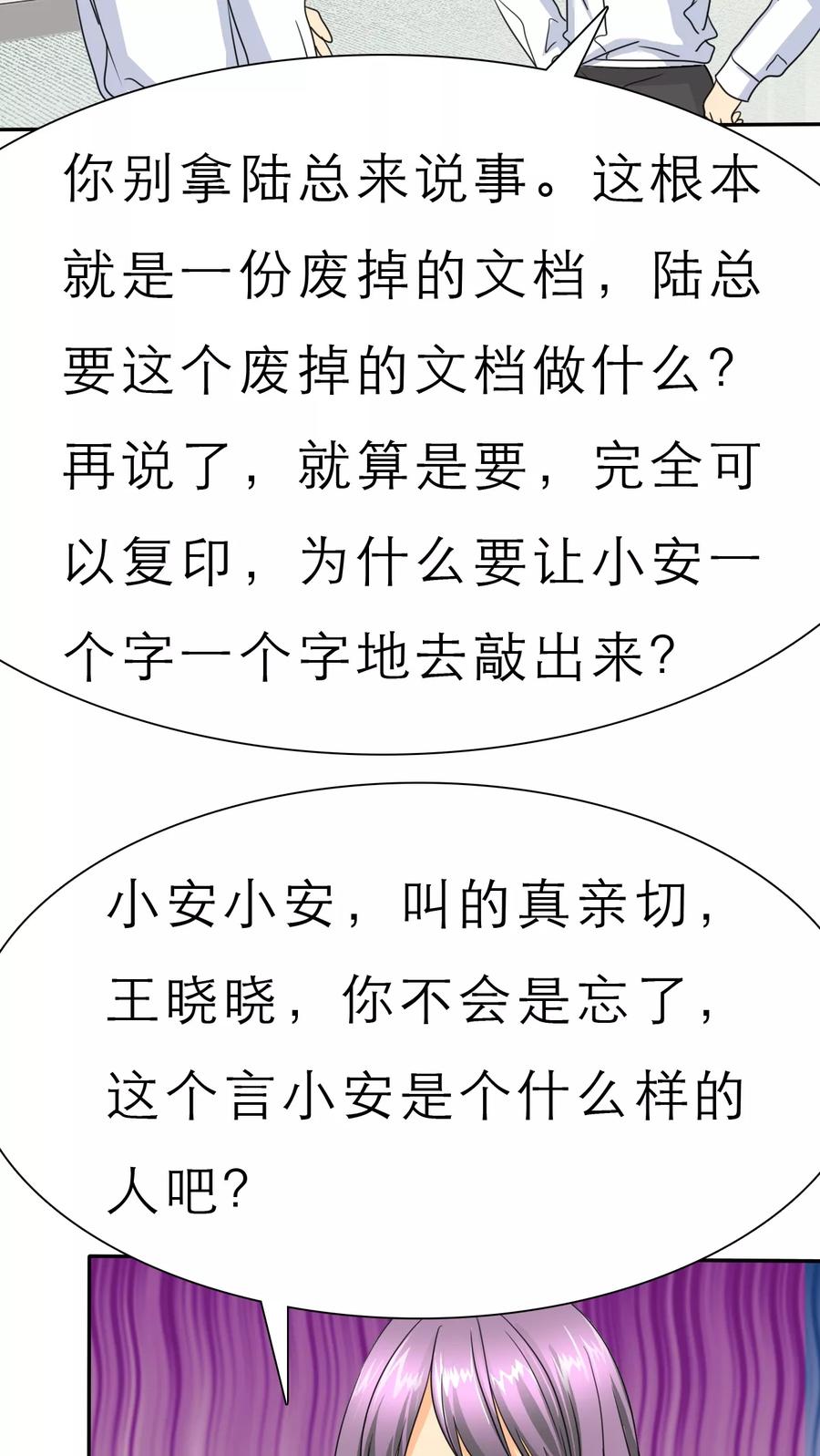 第48话我，我做了什么！-如果从没爱过你-阿柯文化（第3张）