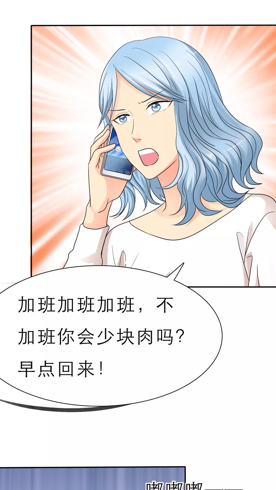 第48话我，我做了什么！-如果从没爱过你-阿柯文化（第9张）