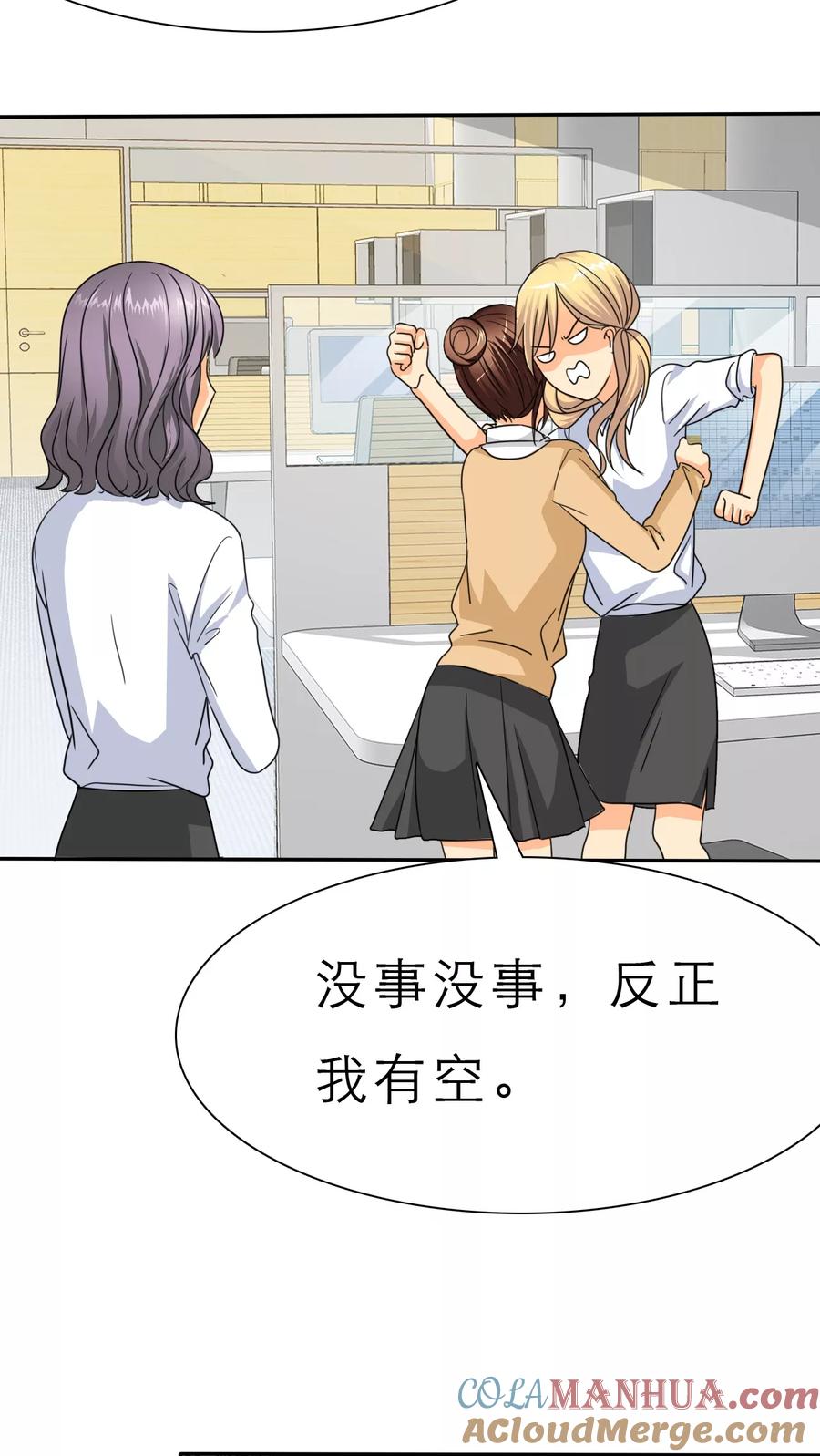 第48话我，我做了什么！-如果从没爱过你-阿柯文化（第6张）