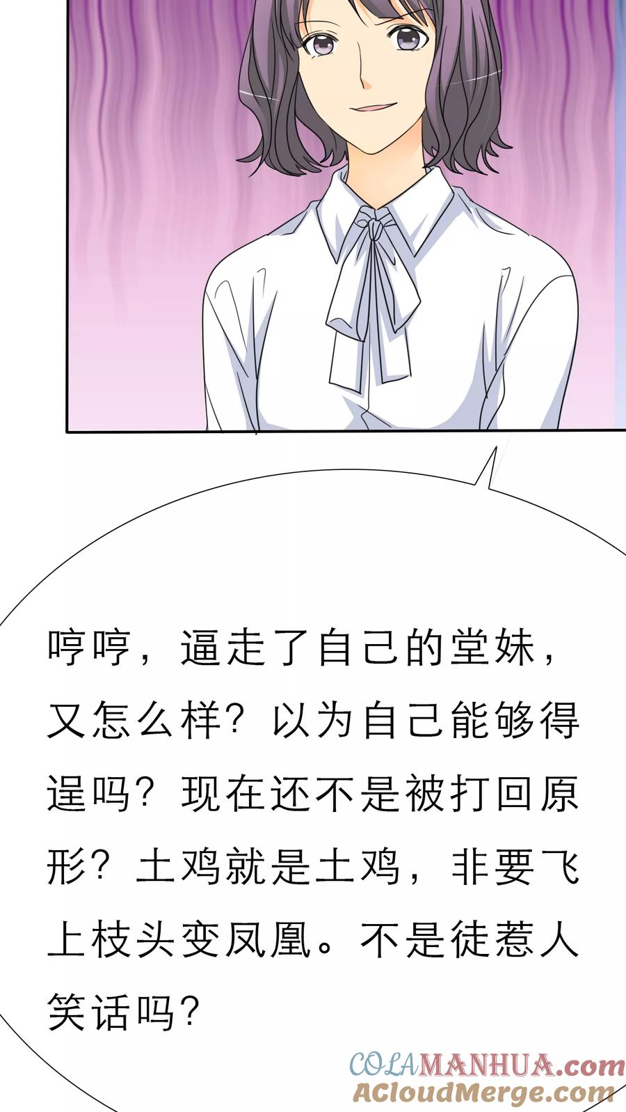 第48话我，我做了什么！-如果从没爱过你-阿柯文化（第4张）