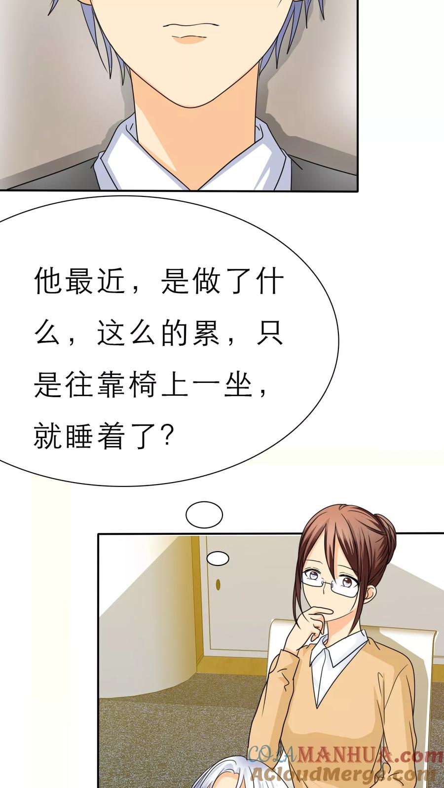 第49话安澜的礼物-如果从没爱过你-阿柯文化（第2张）