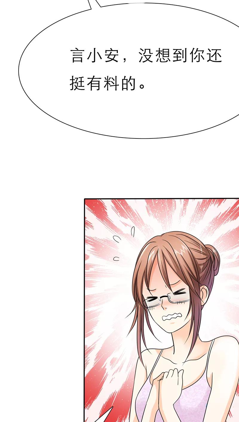 第50话小安的生日2月16号-如果从没爱过你-阿柯文化（第5张）