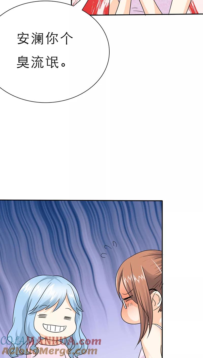 第50话小安的生日2月16号-如果从没爱过你-阿柯文化（第6张）