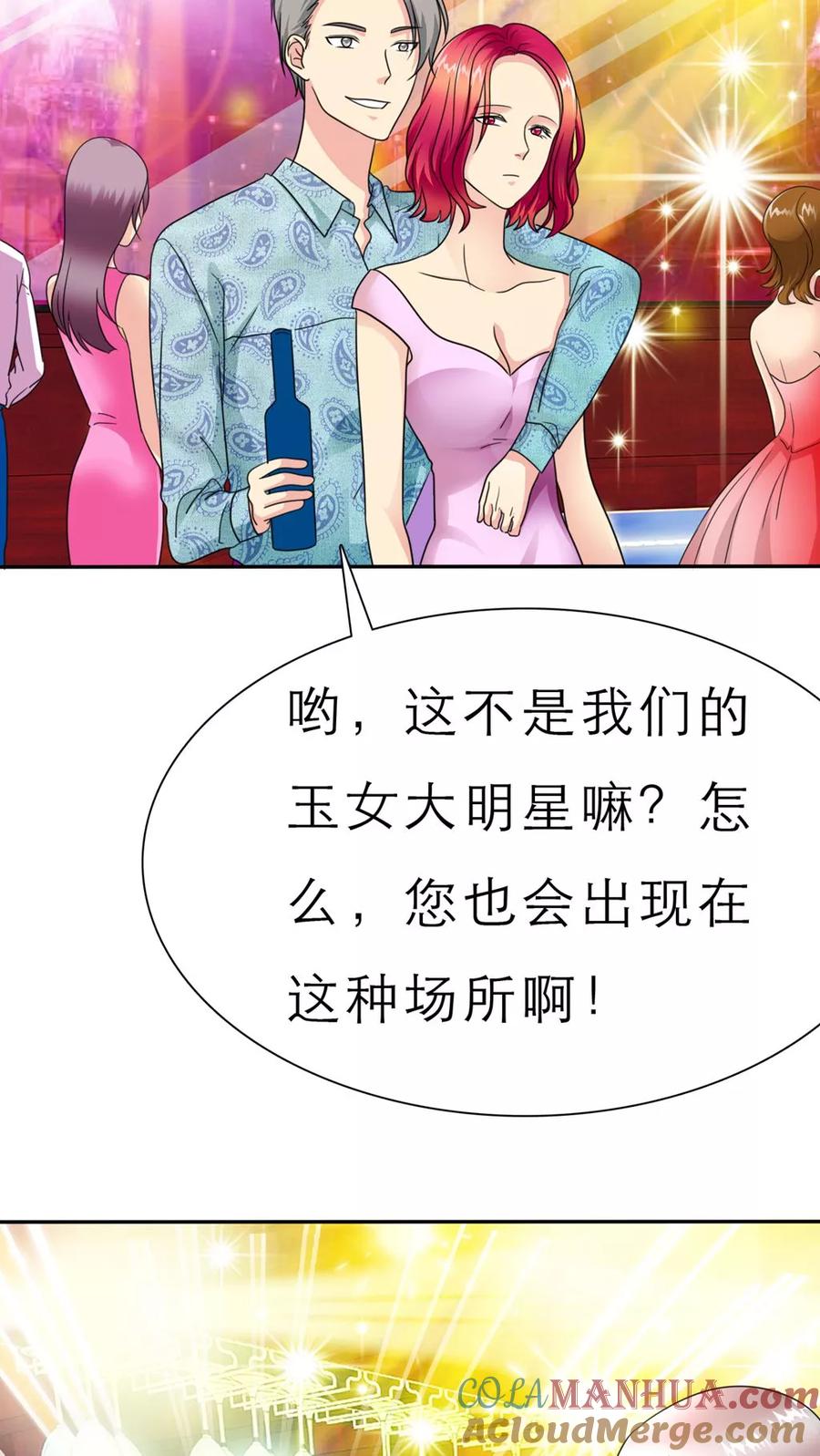 第52话酒吧那些事-如果从没爱过你-阿柯文化（第12张）