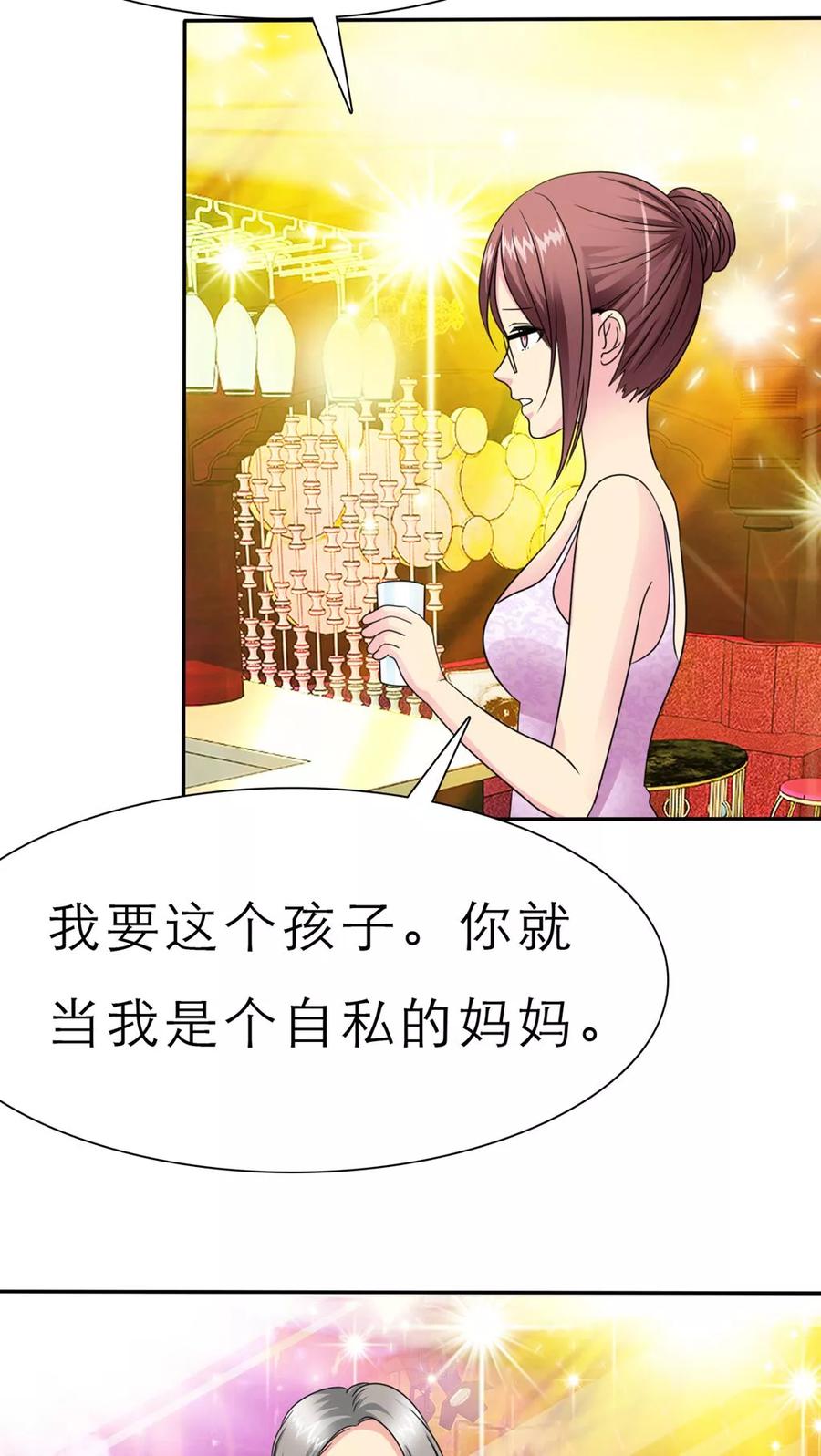 第52话酒吧那些事-如果从没爱过你-阿柯文化（第11张）