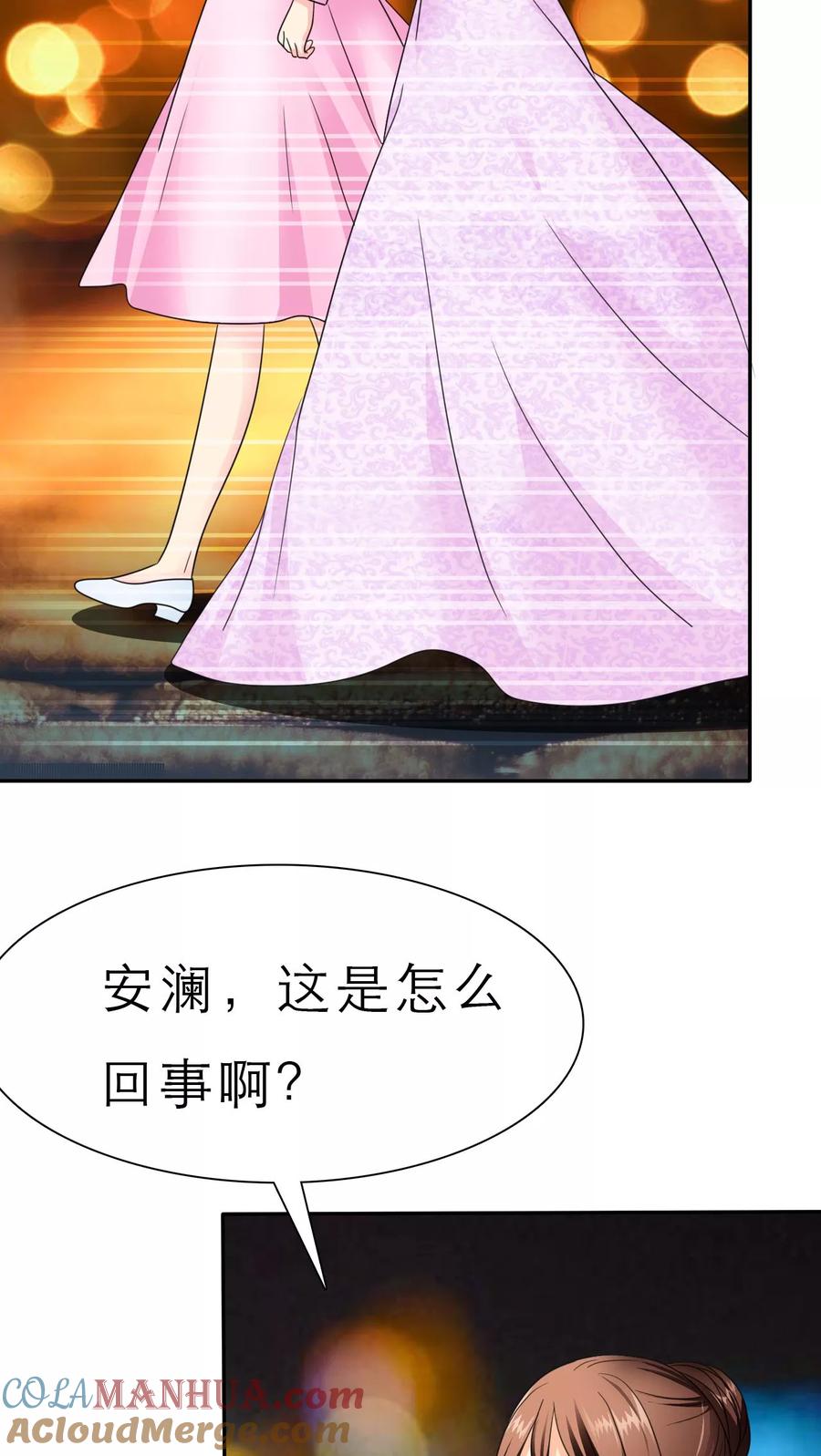 第53话去哪里鬼混了！-如果从没爱过你-阿柯文化（第2张）