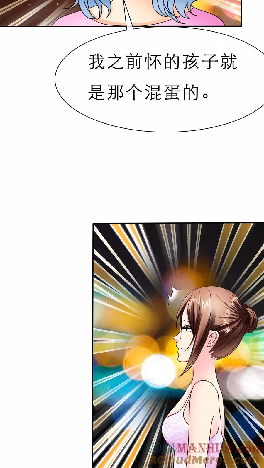 第53话去哪里鬼混了！-如果从没爱过你-阿柯文化（第4张）