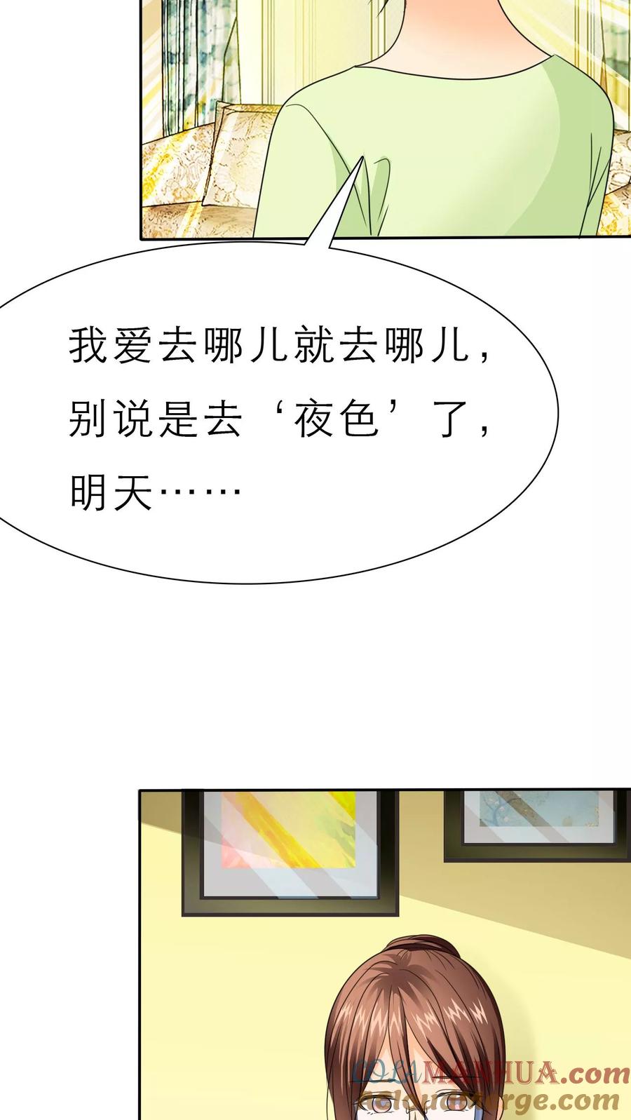 第54话关你屁事！-如果从没爱过你-阿柯文化（第8张）