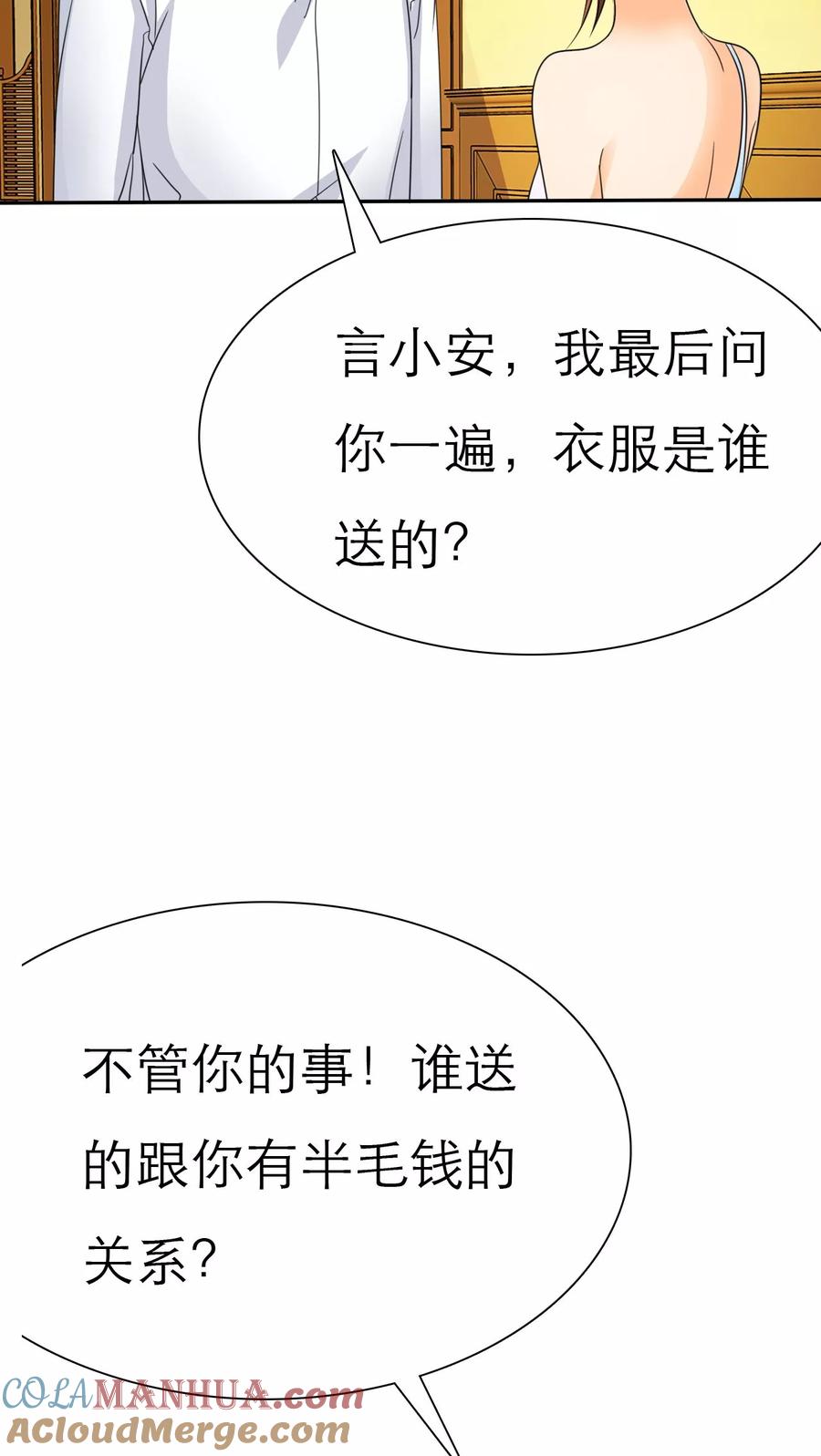 第55话原来我是荡妇啊？-如果从没爱过你-阿柯文化（第8张）