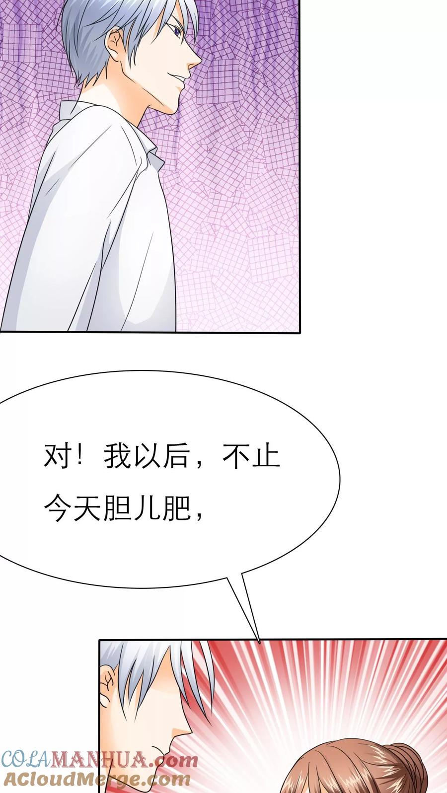 第55话原来我是荡妇啊？-如果从没爱过你-阿柯文化（第10张）